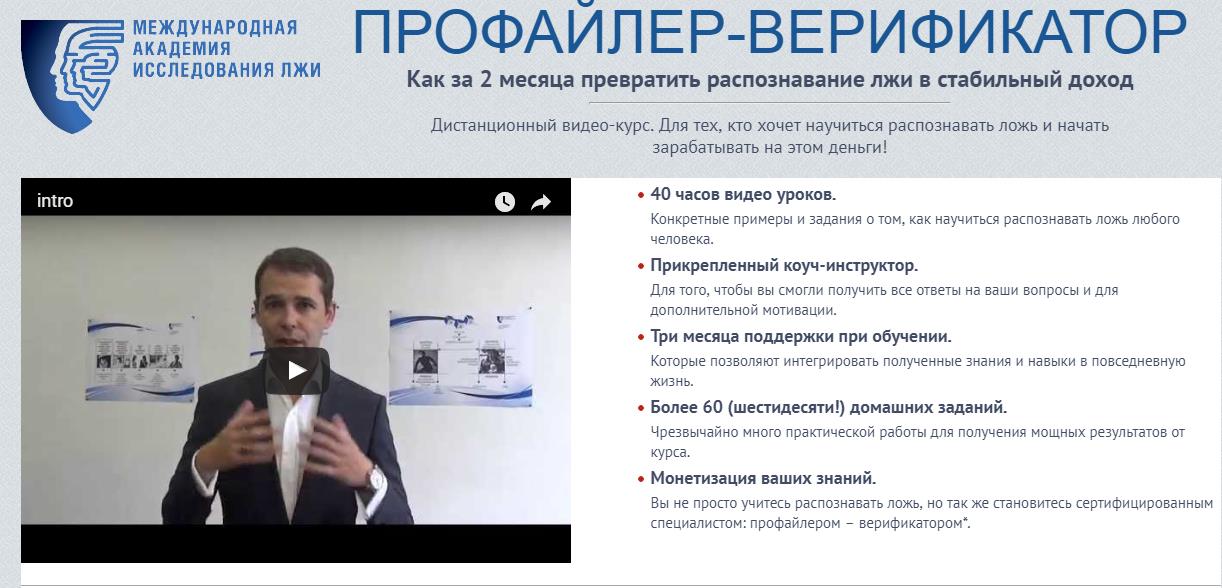 Полный курс по распознаванию лжи (Как за 2 месяца _0.jpg